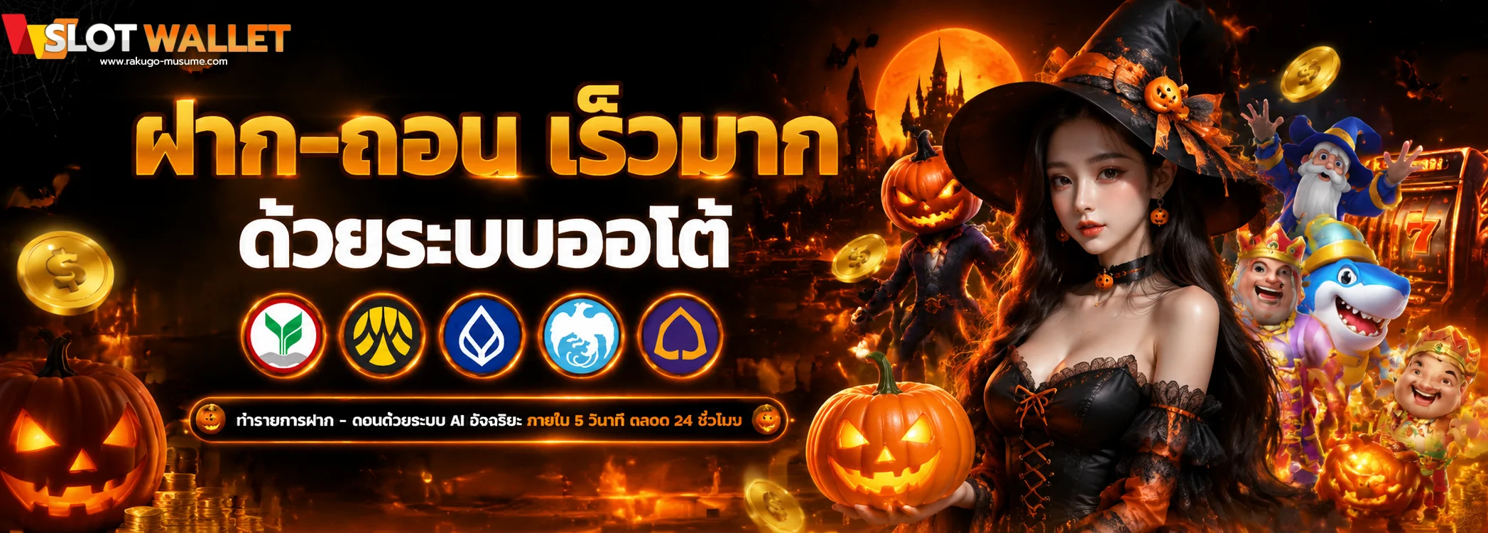 สล็อตทรูวอเลท ทดลอง